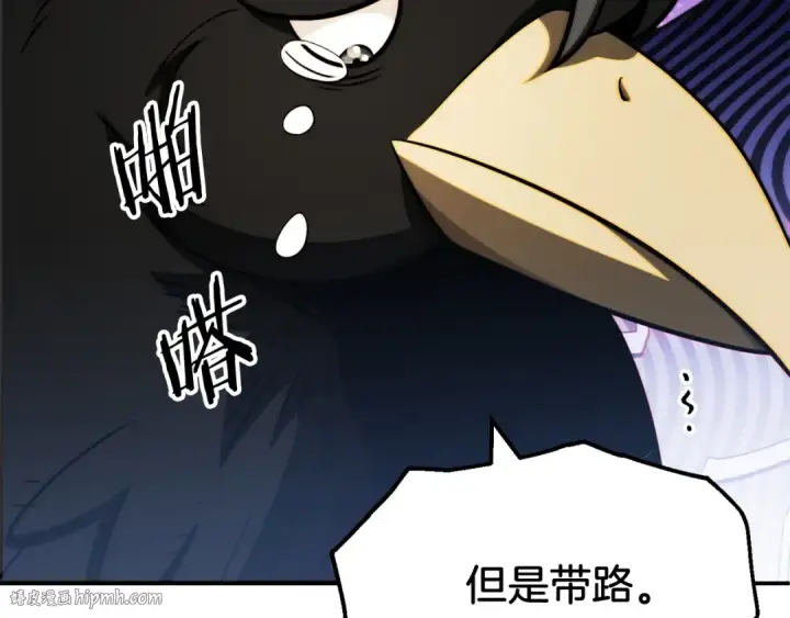 漫画《法师家族的恶少小儿子》第二季第6话 乌鸦一族第168张图