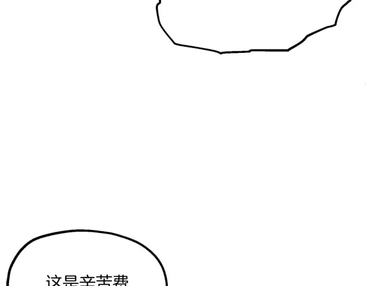 漫画《法师家族的恶少小儿子》第二季第6话 乌鸦一族第169张图