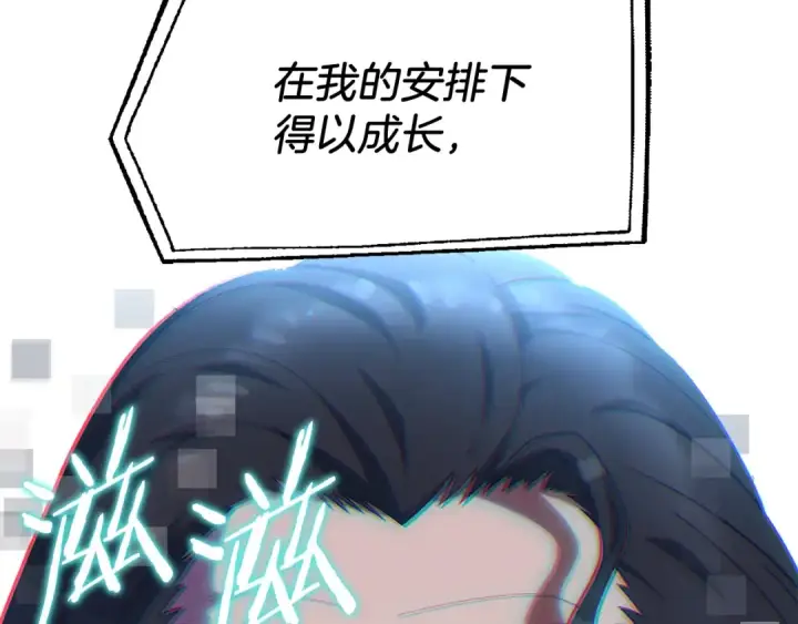 漫画《法师家族的恶少小儿子》第二季第6话 乌鸦一族第17张图