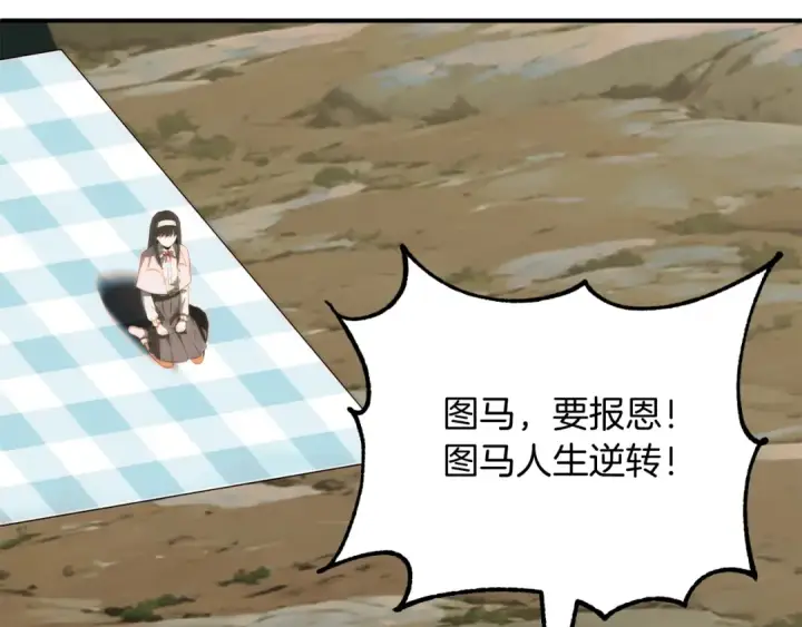 漫画《法师家族的恶少小儿子》第二季第6话 乌鸦一族第172张图