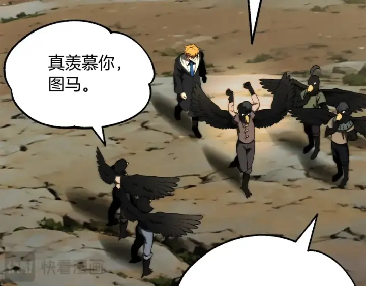 漫画《法师家族的恶少小儿子》第二季第6话 乌鸦一族第173张图