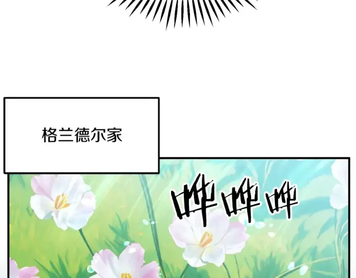漫画《法师家族的恶少小儿子》第二季第6话 乌鸦一族第175张图