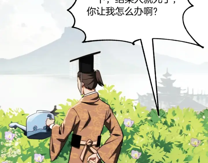 漫画《法师家族的恶少小儿子》第二季第6话 乌鸦一族第177张图