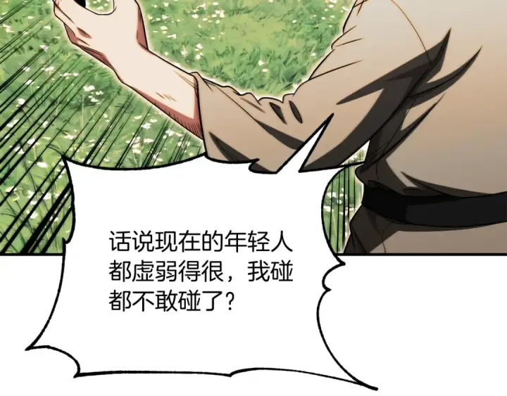 漫画《法师家族的恶少小儿子》第二季第6话 乌鸦一族第179张图