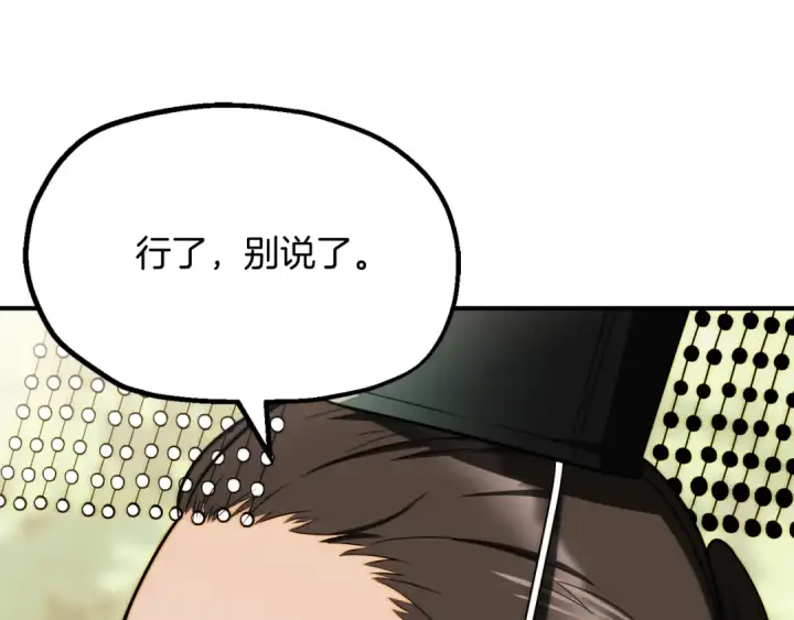 漫画《法师家族的恶少小儿子》第二季第6话 乌鸦一族第180张图