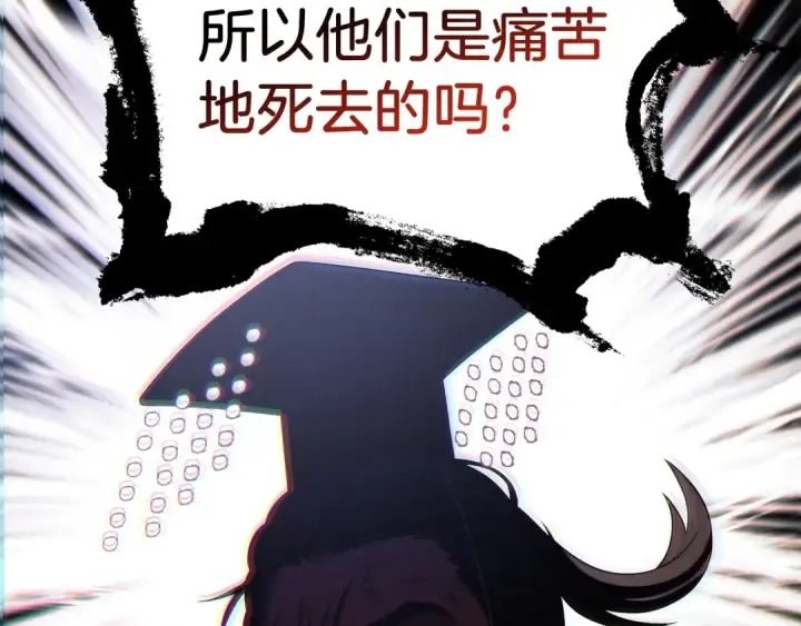 漫画《法师家族的恶少小儿子》第二季第6话 乌鸦一族第188张图