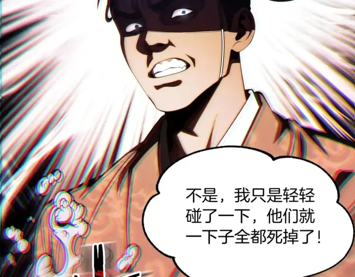 漫画《法师家族的恶少小儿子》第二季第6话 乌鸦一族第189张图