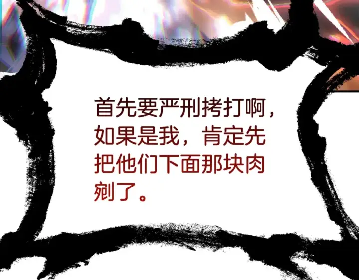 漫画《法师家族的恶少小儿子》第二季第6话 乌鸦一族第191张图