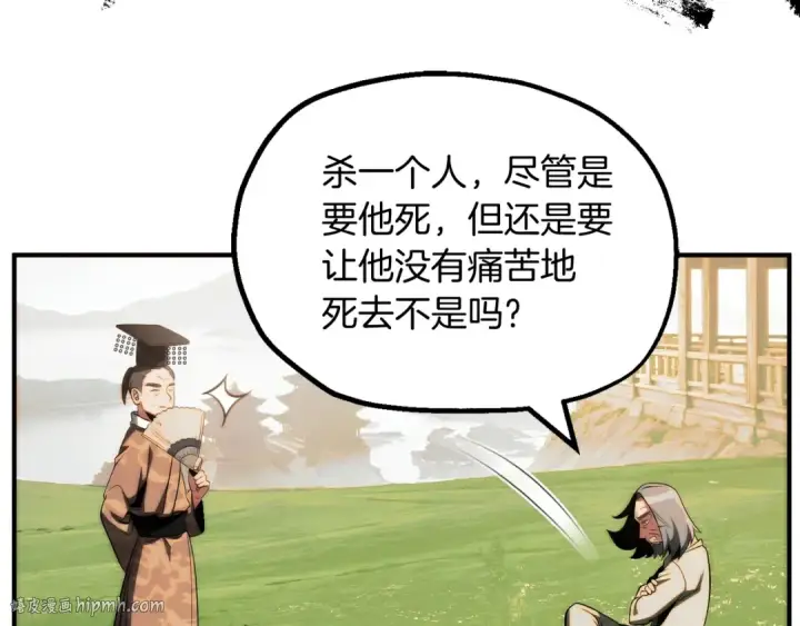 漫画《法师家族的恶少小儿子》第二季第6话 乌鸦一族第192张图