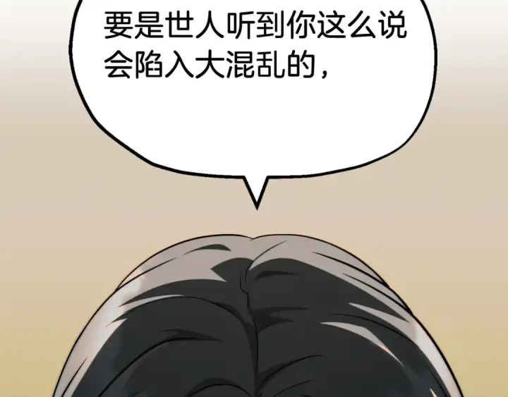 漫画《法师家族的恶少小儿子》第二季第6话 乌鸦一族第194张图