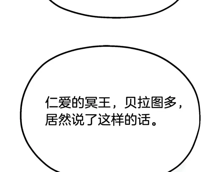 漫画《法师家族的恶少小儿子》第二季第6话 乌鸦一族第197张图