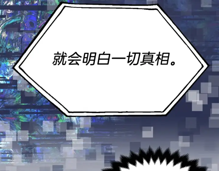 漫画《法师家族的恶少小儿子》第二季第6话 乌鸦一族第20张图
