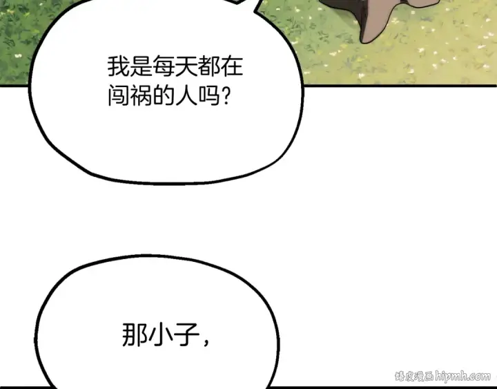 漫画《法师家族的恶少小儿子》第二季第6话 乌鸦一族第208张图