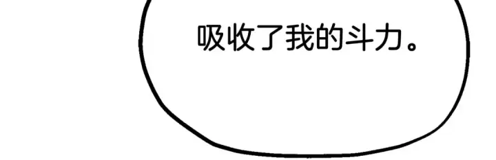 漫画《法师家族的恶少小儿子》第二季第6话 乌鸦一族第210张图