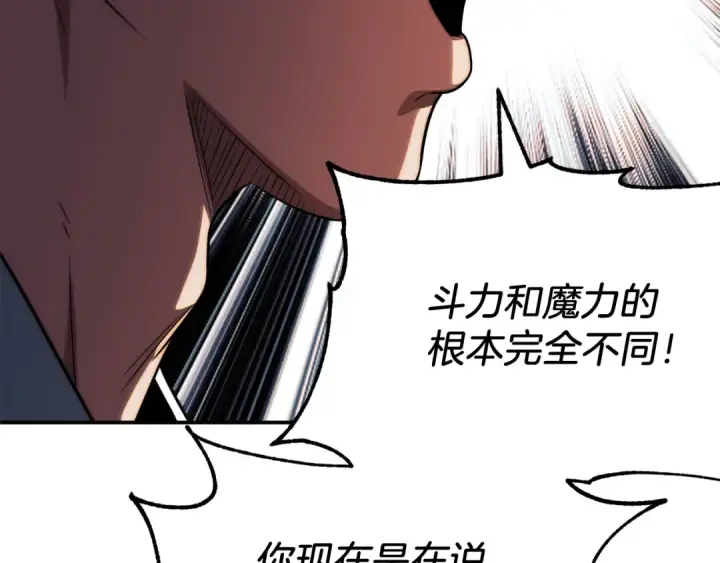 漫画《法师家族的恶少小儿子》第二季第6话 乌鸦一族第213张图