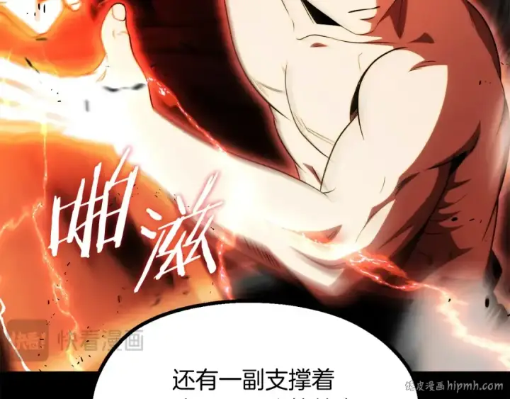 漫画《法师家族的恶少小儿子》第二季第6话 乌鸦一族第216张图