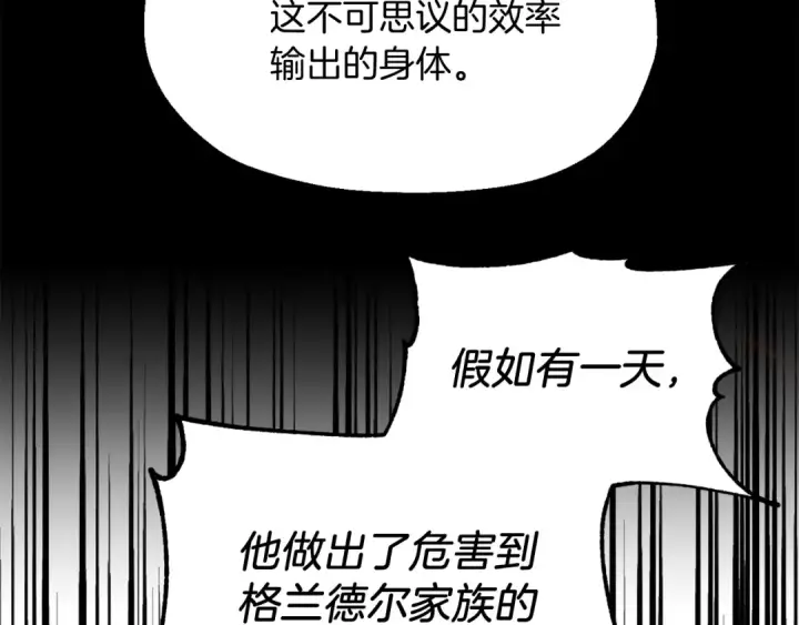 漫画《法师家族的恶少小儿子》第二季第6话 乌鸦一族第217张图