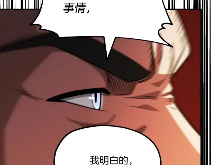 漫画《法师家族的恶少小儿子》第二季第6话 乌鸦一族第218张图