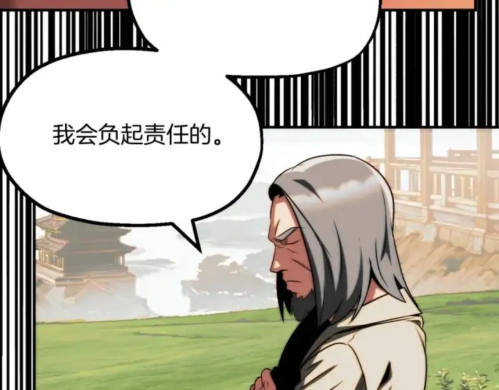 漫画《法师家族的恶少小儿子》第二季第6话 乌鸦一族第219张图