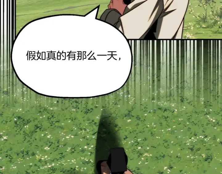漫画《法师家族的恶少小儿子》第二季第6话 乌鸦一族第220张图