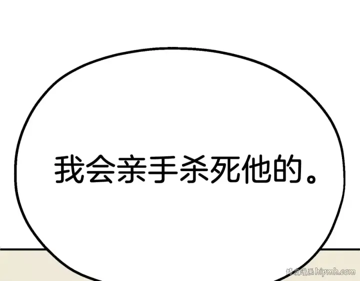漫画《法师家族的恶少小儿子》第二季第6话 乌鸦一族第224张图