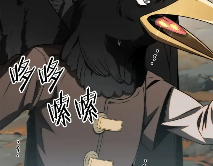 漫画《法师家族的恶少小儿子》第二季第6话 乌鸦一族第227张图