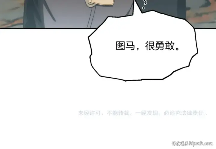 漫画《法师家族的恶少小儿子》第二季第6话 乌鸦一族第228张图