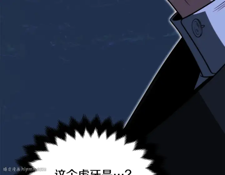 漫画《法师家族的恶少小儿子》第二季第6话 乌鸦一族第24张图