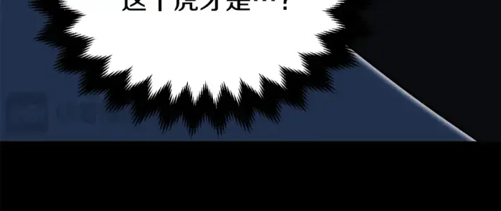 漫画《法师家族的恶少小儿子》第二季第6话 乌鸦一族第25张图