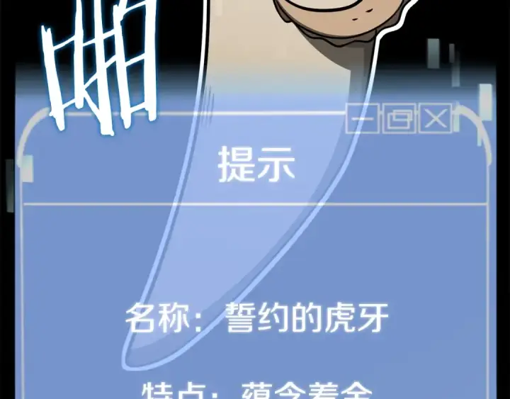 漫画《法师家族的恶少小儿子》第二季第6话 乌鸦一族第28张图
