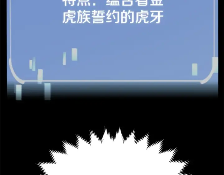 漫画《法师家族的恶少小儿子》第二季第6话 乌鸦一族第29张图