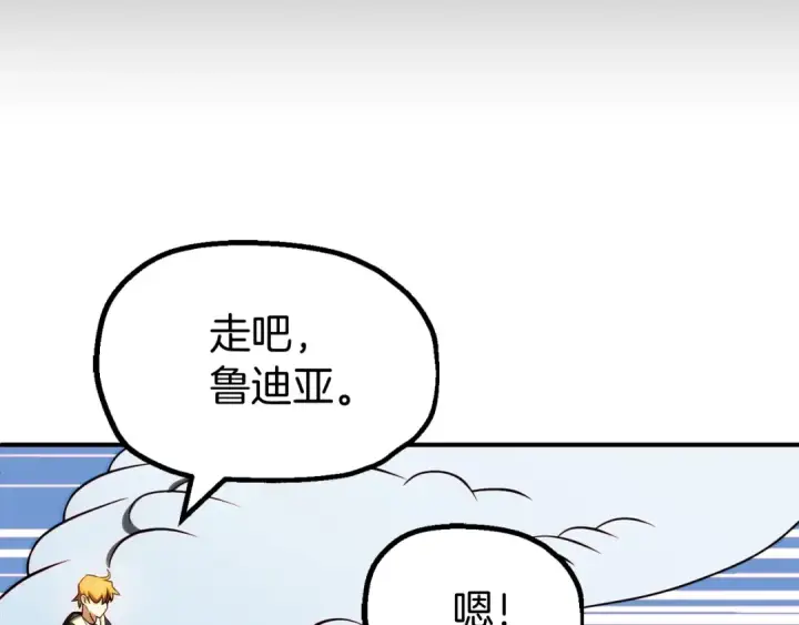 漫画《法师家族的恶少小儿子》第二季第6话 乌鸦一族第31张图