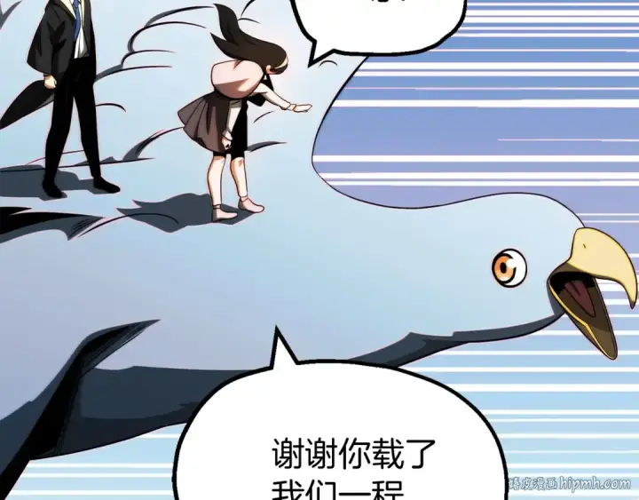 漫画《法师家族的恶少小儿子》第二季第6话 乌鸦一族第32张图