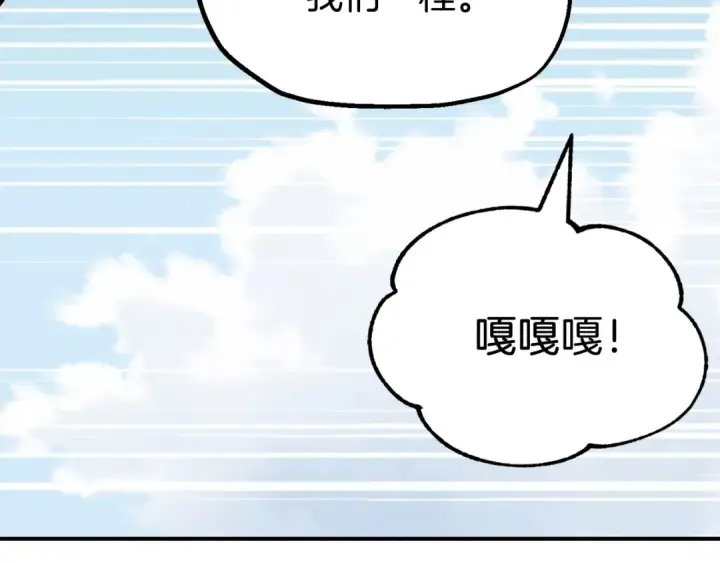 漫画《法师家族的恶少小儿子》第二季第6话 乌鸦一族第33张图