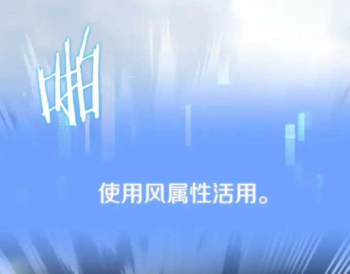 漫画《法师家族的恶少小儿子》第二季第6话 乌鸦一族第42张图