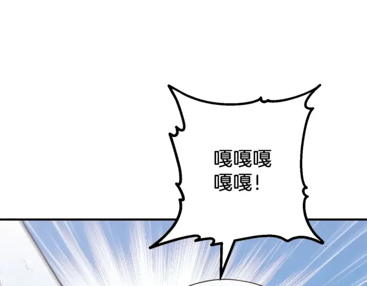 漫画《法师家族的恶少小儿子》第二季第6话 乌鸦一族第5张图