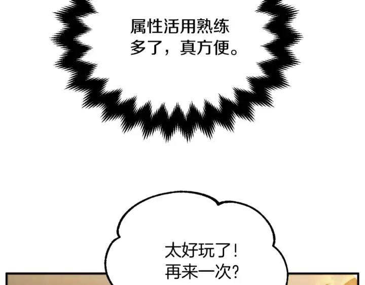 漫画《法师家族的恶少小儿子》第二季第6话 乌鸦一族第50张图