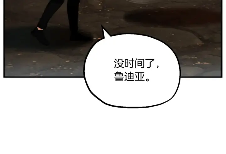 漫画《法师家族的恶少小儿子》第二季第6话 乌鸦一族第52张图