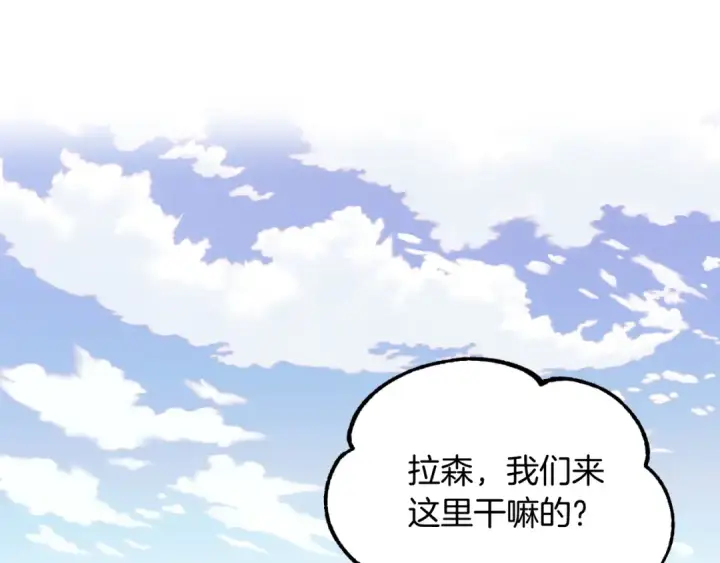 漫画《法师家族的恶少小儿子》第二季第6话 乌鸦一族第53张图