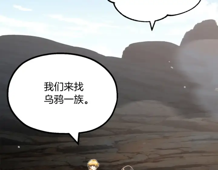 漫画《法师家族的恶少小儿子》第二季第6话 乌鸦一族第54张图
