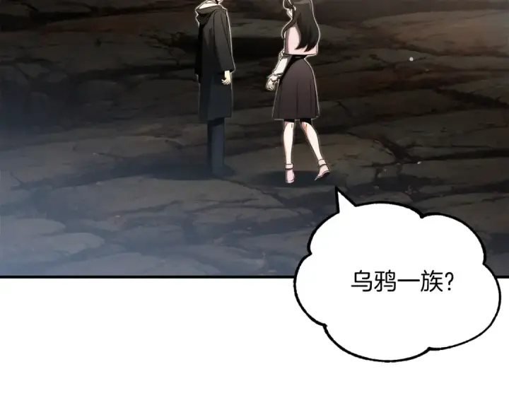 漫画《法师家族的恶少小儿子》第二季第6话 乌鸦一族第55张图