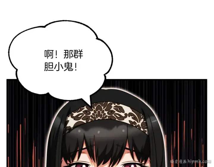 漫画《法师家族的恶少小儿子》第二季第6话 乌鸦一族第56张图