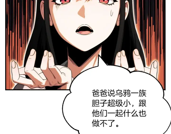 漫画《法师家族的恶少小儿子》第二季第6话 乌鸦一族第57张图