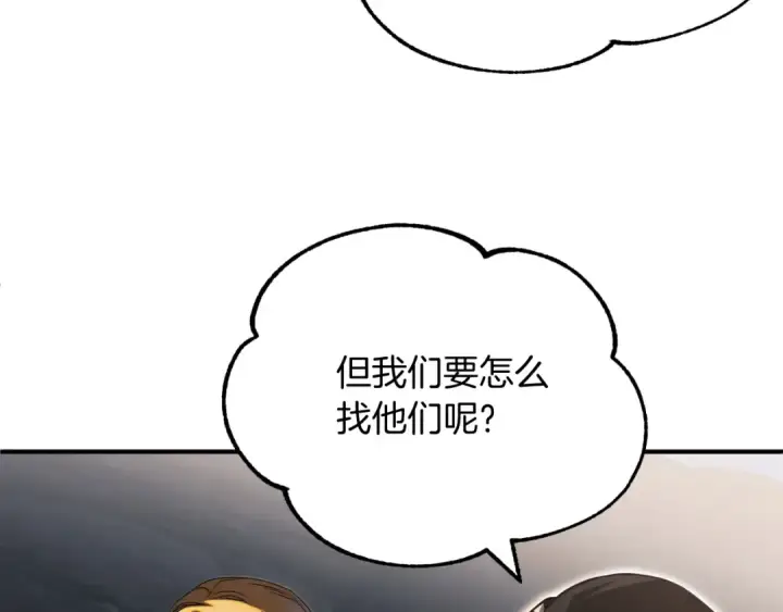 漫画《法师家族的恶少小儿子》第二季第6话 乌鸦一族第58张图