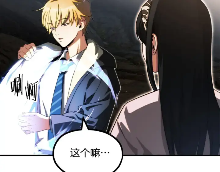 漫画《法师家族的恶少小儿子》第二季第6话 乌鸦一族第59张图