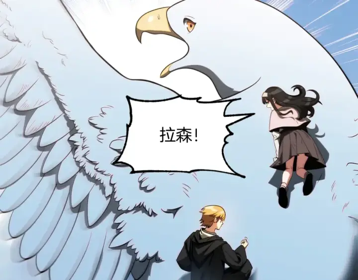 漫画《法师家族的恶少小儿子》第二季第6话 乌鸦一族第6张图