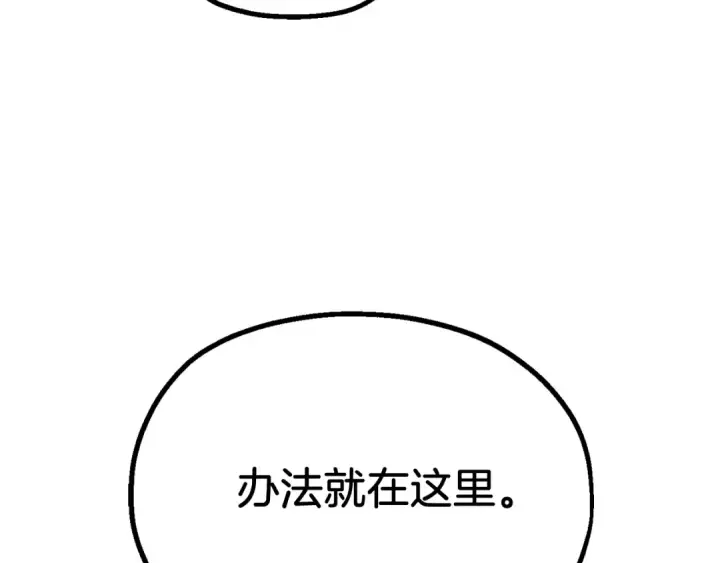 漫画《法师家族的恶少小儿子》第二季第6话 乌鸦一族第60张图