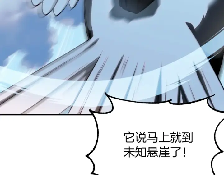 漫画《法师家族的恶少小儿子》第二季第6话 乌鸦一族第7张图