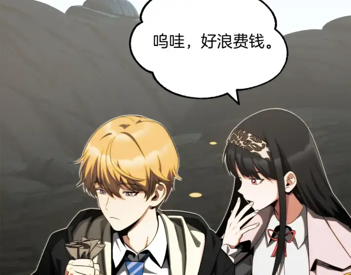 漫画《法师家族的恶少小儿子》第二季第6话 乌鸦一族第73张图