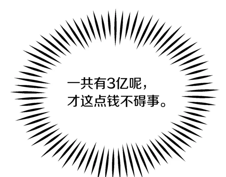 漫画《法师家族的恶少小儿子》第二季第6话 乌鸦一族第75张图